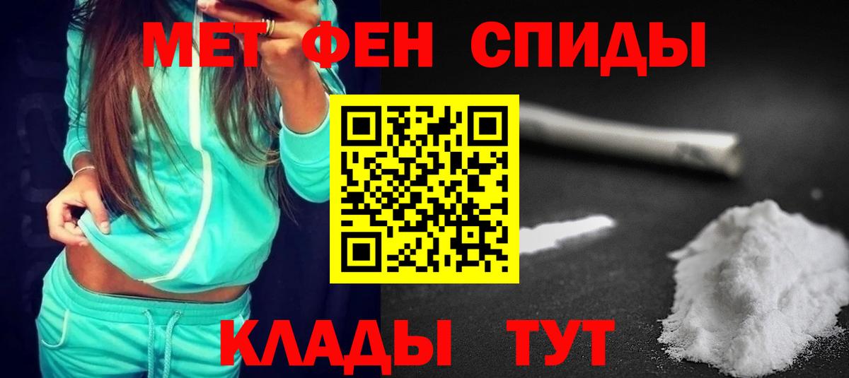 АМФЕТАМИН Розовый Магнитогорск