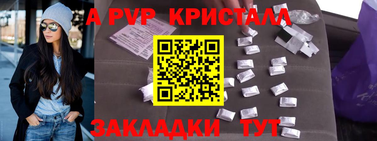 купить   A-PVP мука  Альфа ПВП кристаллы  Вход с VPN  Магнитогорск 