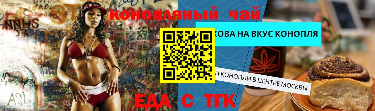 Магнитогорск  Печенье с ТГК марихуана  Вход с VPN 