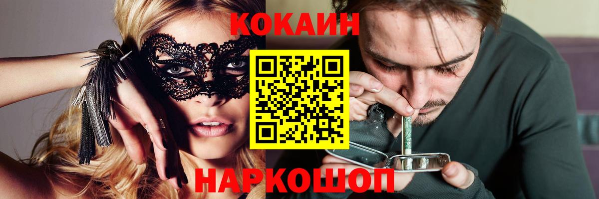 Магнитогорск  КОКАИН VHQ  КОКАИН FishScale  Вход с VPN 