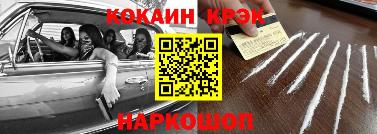 COCAIN Fish Scale Магнитогорск