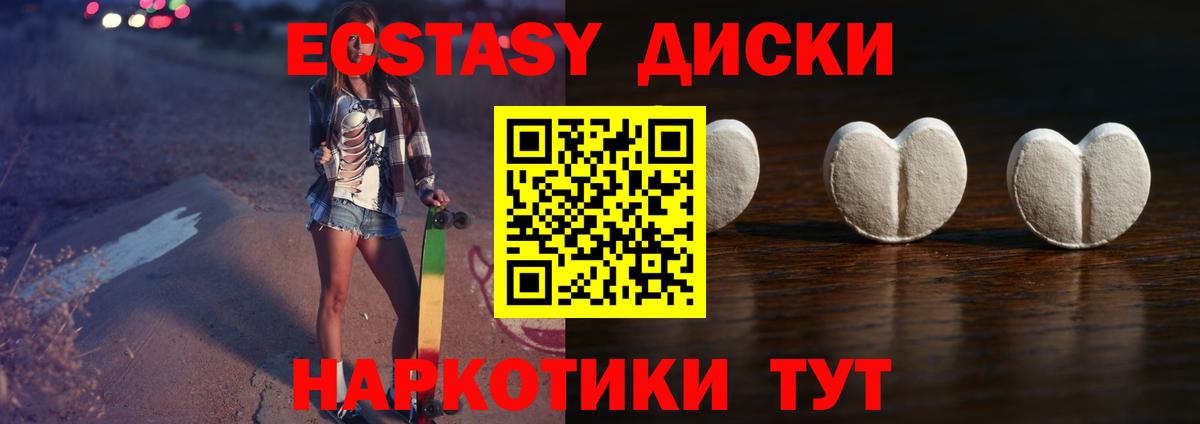 Ecstasy диски  гидра вход  Вход с VPN  Магнитогорск  Экстази таблы  Ecstasy 