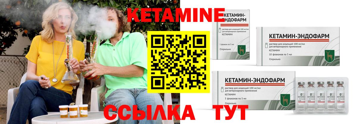 Кетамин ketamine Магнитогорск