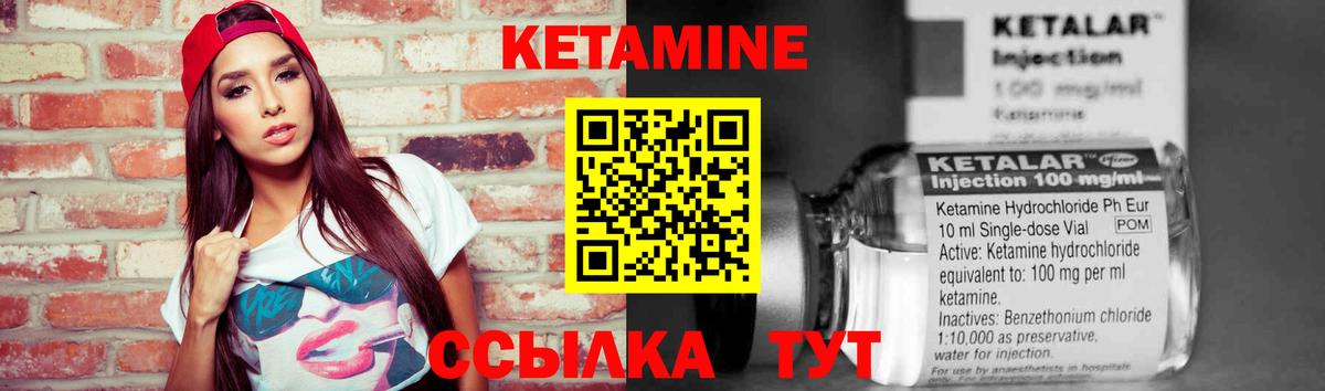 КЕТАМИН ketamine  Вход с VPN  Магнитогорск  КЕТАМИН ketamine 