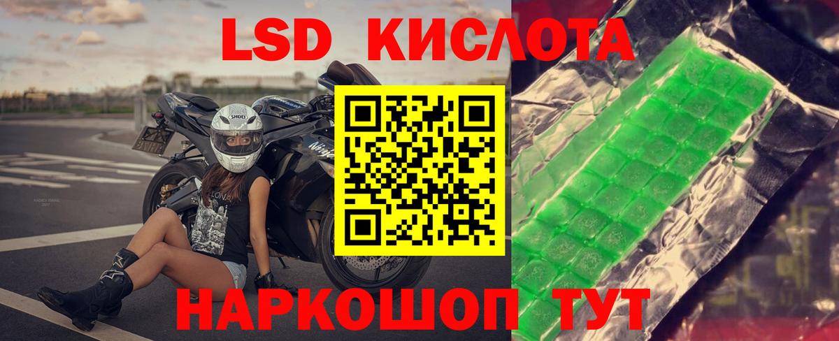 LSD-25 экстази ecstasy Магнитогорск