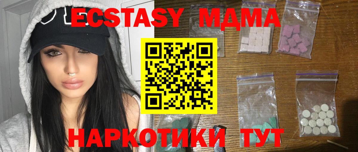 Магнитогорск  МДМА Molly  MDMA crystal  Вход с VPN 