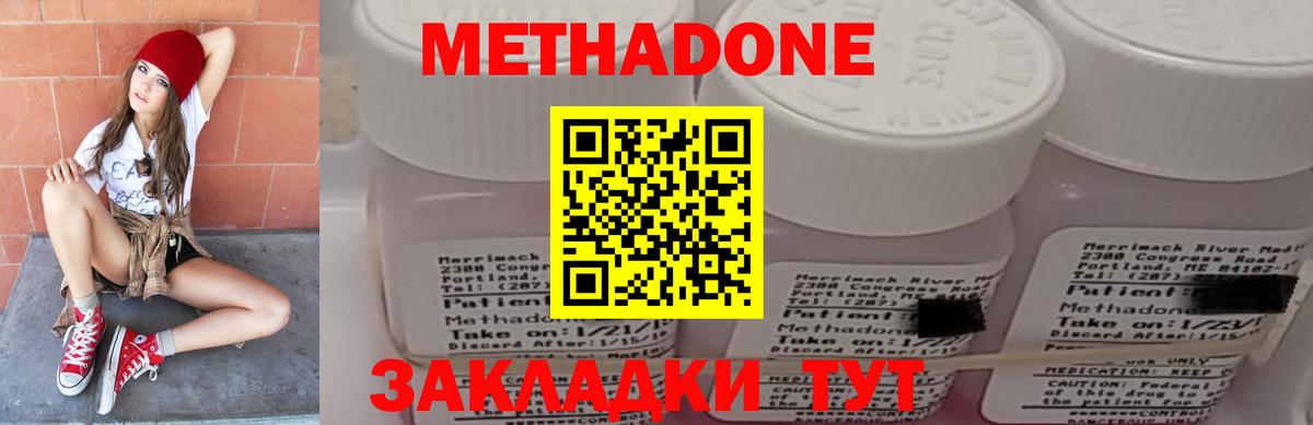 Магнитогорск  дарк нет клад  мега сайт  Вход с VPN  Метадон VHQ  Метадон methadone 
