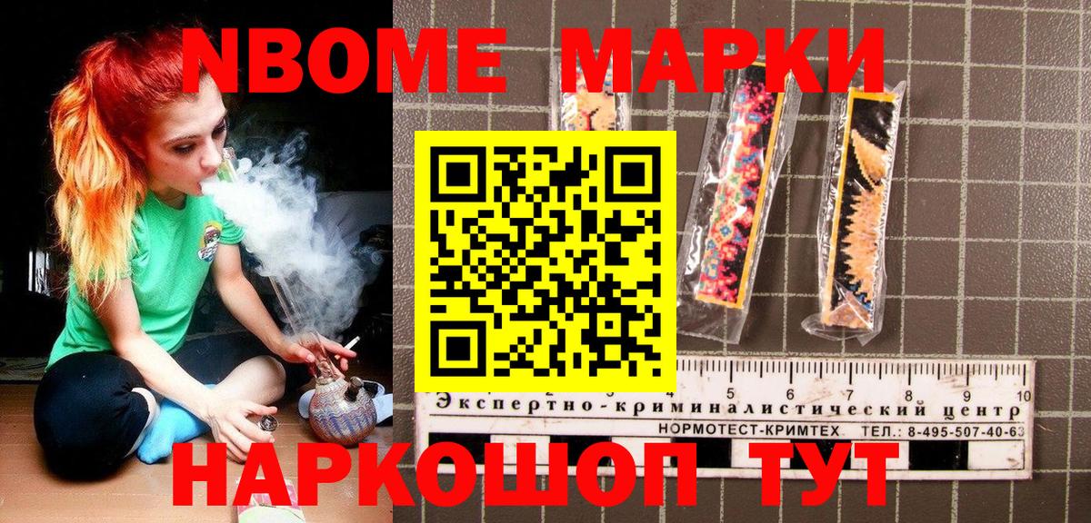 Марки N-bome 1,8мг  Вход с VPN  Марки N-bome 1,8мг  Магнитогорск 