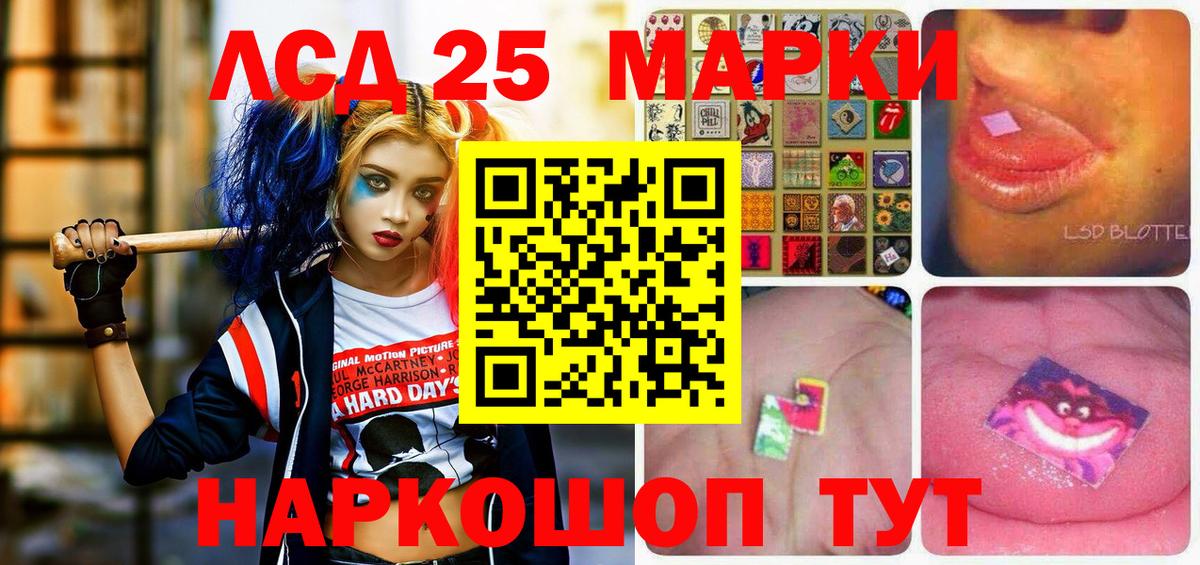 Наркотические марки 1,8мг Магнитогорск