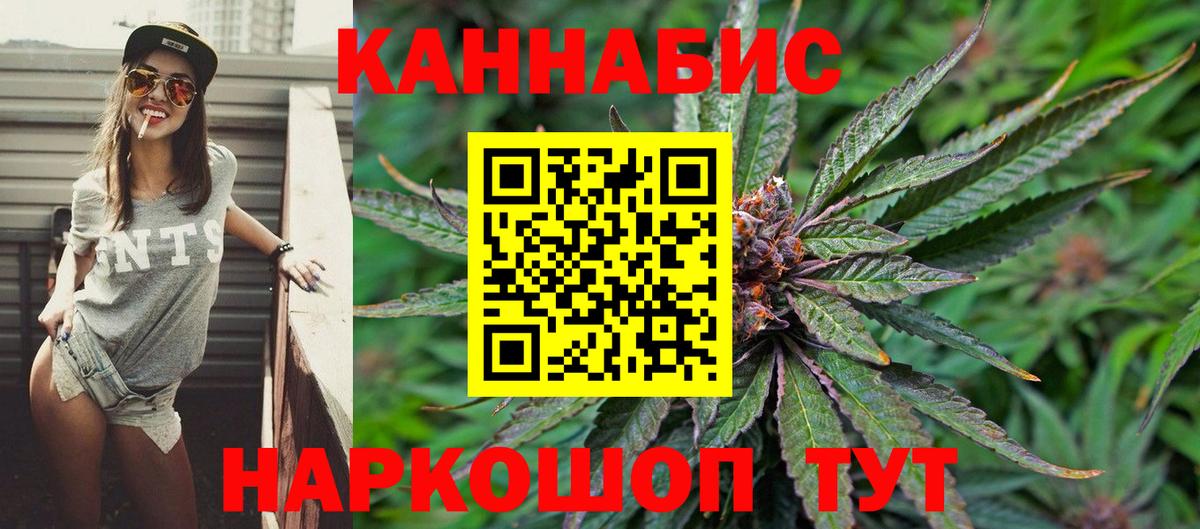 МАРИХУАНА сатива  Шишки марихуана Ganja  Каннабис VHQ  Вход с VPN  Марихуана Ganja  Магнитогорск 